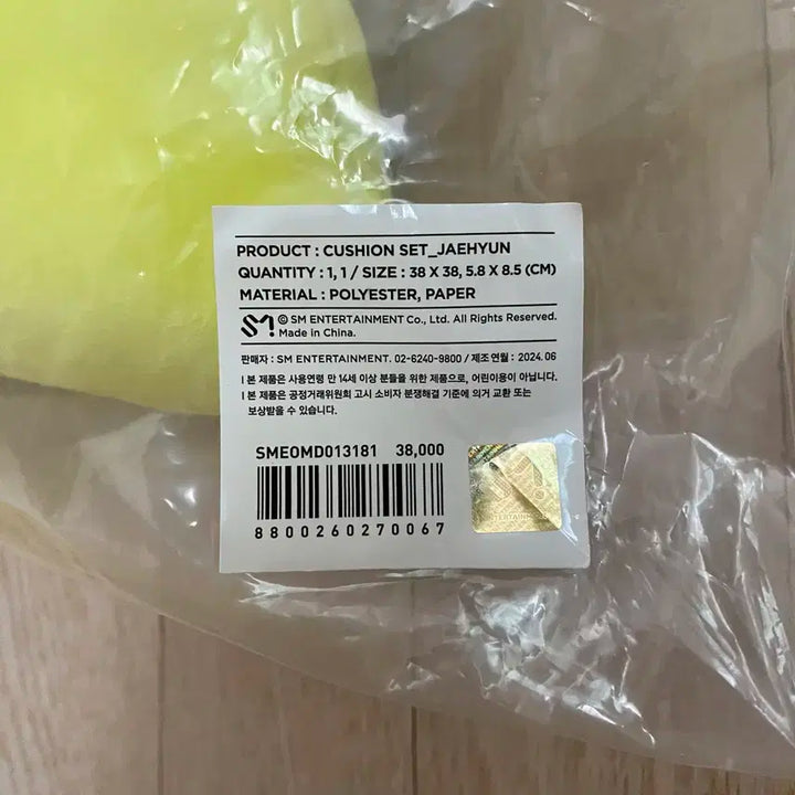 재현 불가사리 잰가사리 쿠션 새상품 NCT127