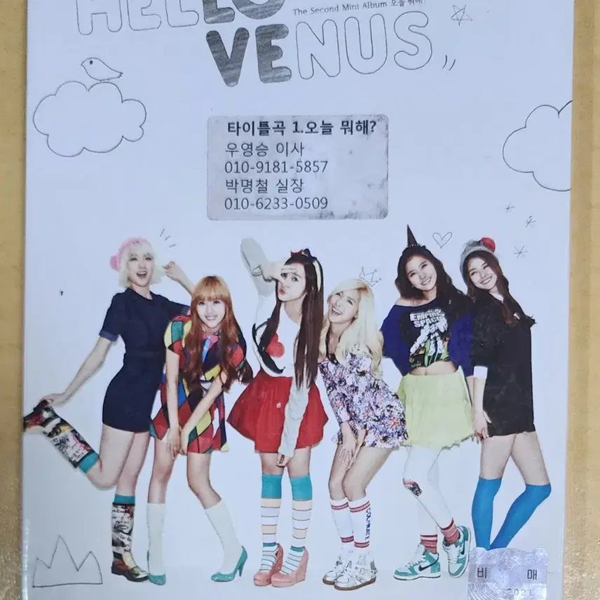 헬로비너스 2집 미니 앨범 <오늘 뭐해?> | 친필 사인 | 비 매 품