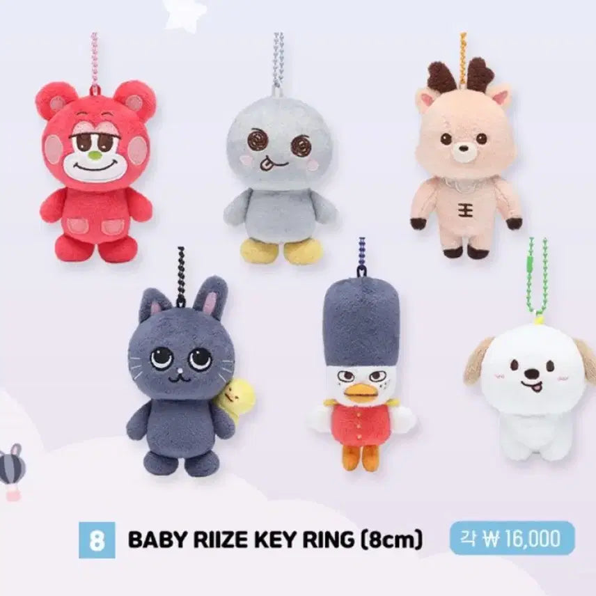 라이즈 베이비 키링 8cm 똘병 소희