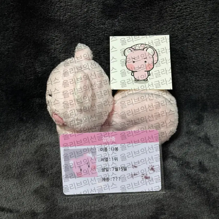 암다봉 플레이브 밤비 인형