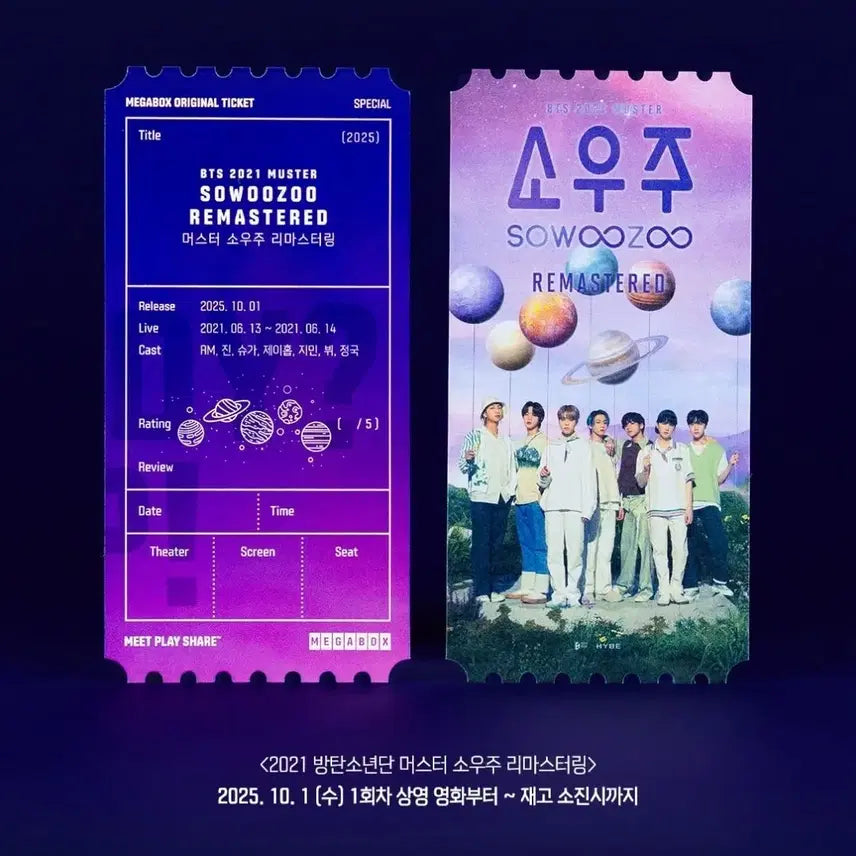 방탄 BTS Movie Weeks 메가박스 오리지널티켓 소우주