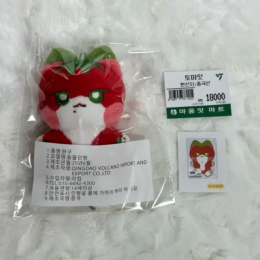 세븐틴 디에잇 인형 토먀잇 미개봉 양도 판매