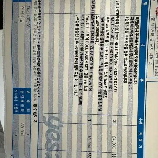 라이즈 앤톤