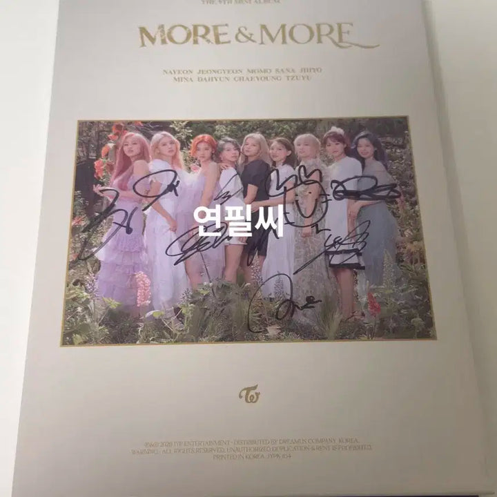 트와이스 More & More 사인 비매 친필싸인앨범