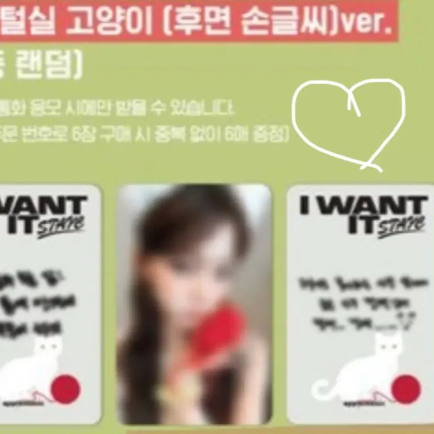 스테이씨 스타리버 미공포 분철 STAYC StarRiver China