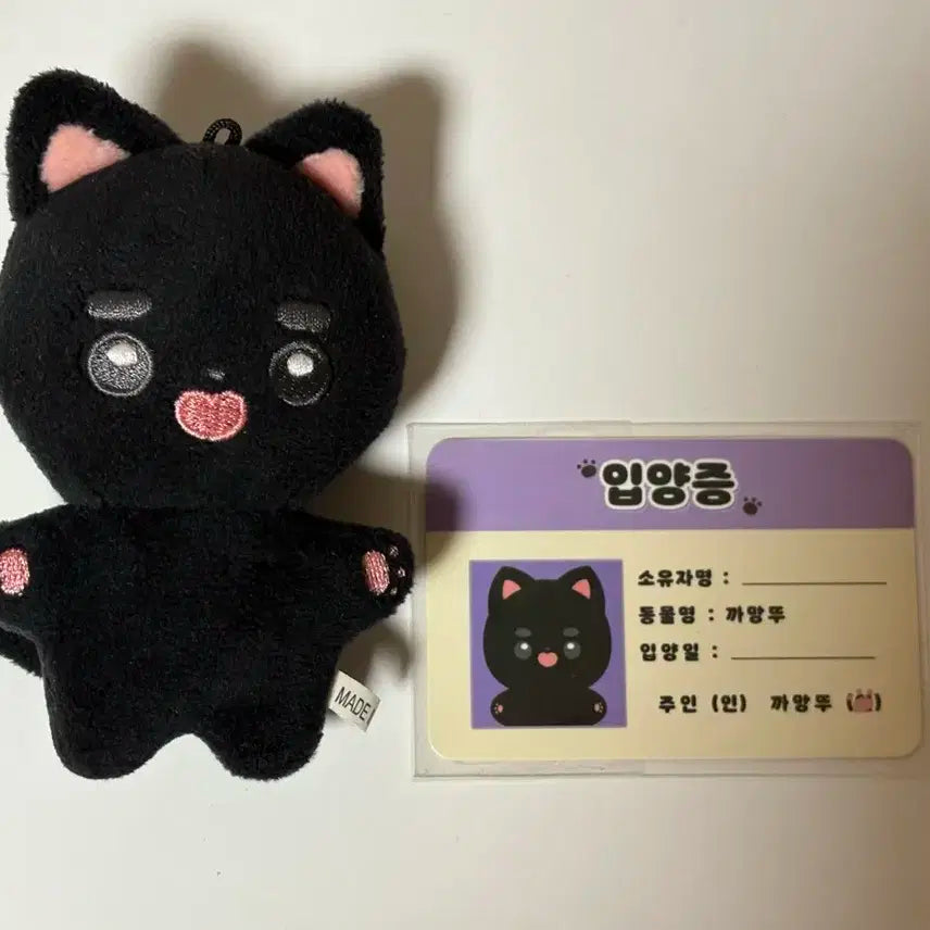 엑소 도경수 디오 까망뚜 10cm 양도