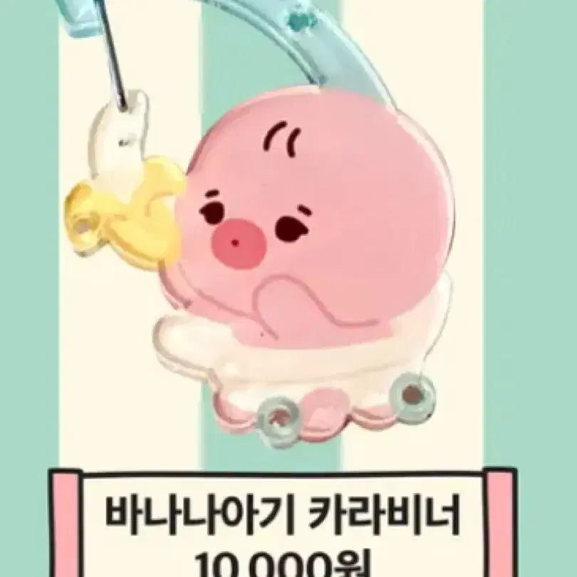 더보이즈 김선우 떤코 카라비너 미개봉