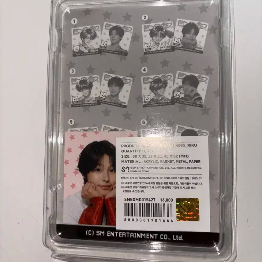 엔시티위시 로그인 엠디 리쿠 키링