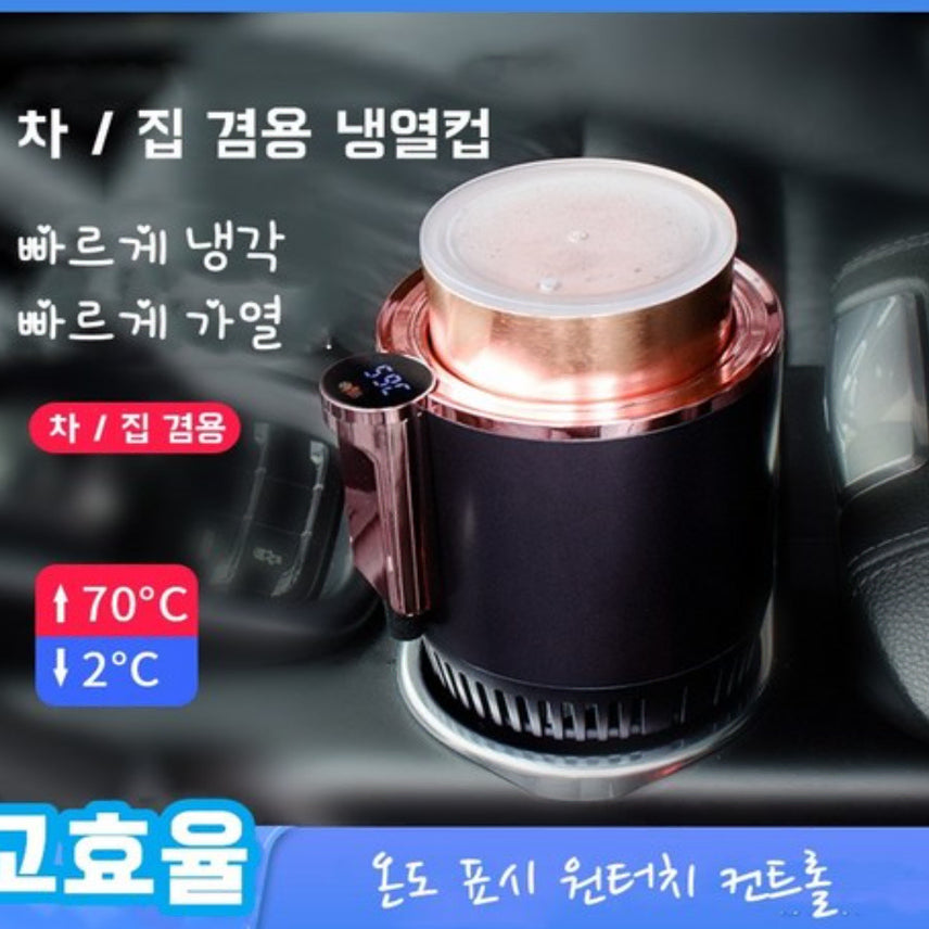 AKRUA 차량용 냉온컵홀더 자동차냉온컵홀더 차량용냉온컵홀더차량냉온홀더