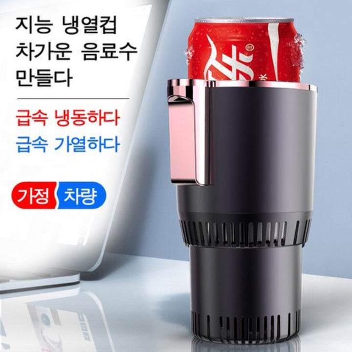 AKRUA 차량용 냉온컵홀더 자동차냉온컵홀더 차량용냉온컵홀더차량냉온홀더