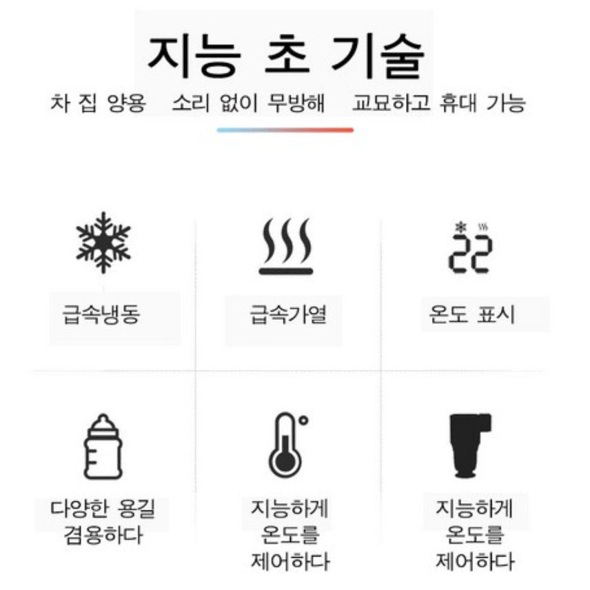 AKRUA 차량용 냉온컵홀더 자동차냉온컵홀더 차량용냉온컵홀더차량냉온홀더