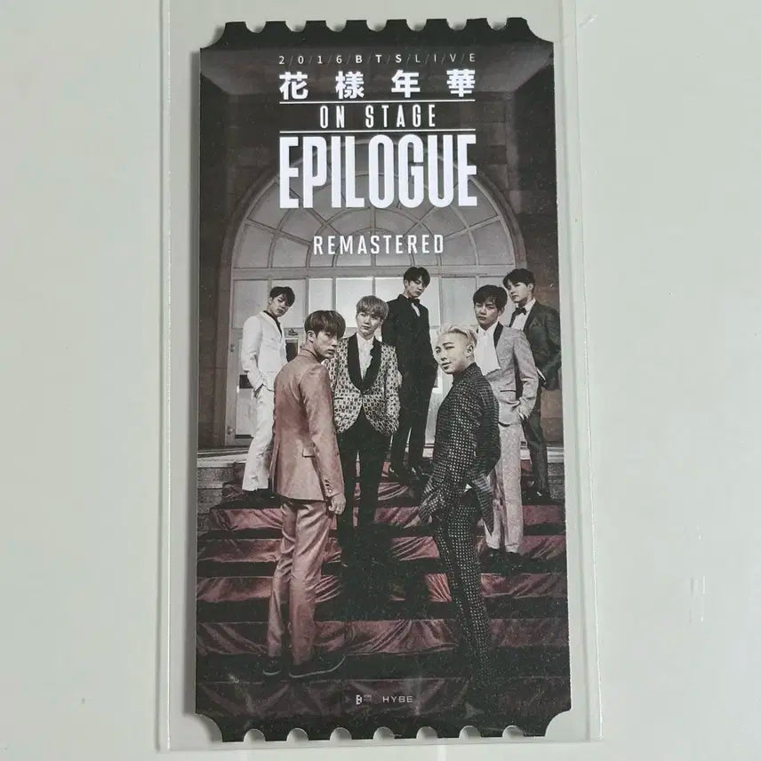 방탄소년단 방탄 화양연화 에필로그 화에필 오티 오리지널티켓