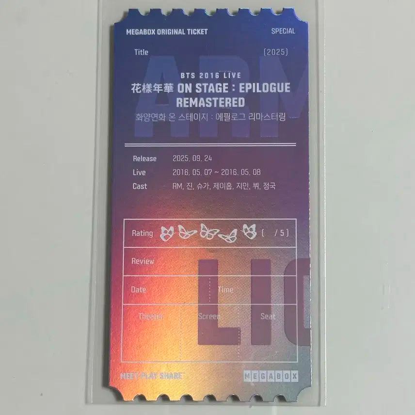 방탄소년단 방탄 화양연화 에필로그 화에필 오티 오리지널티켓