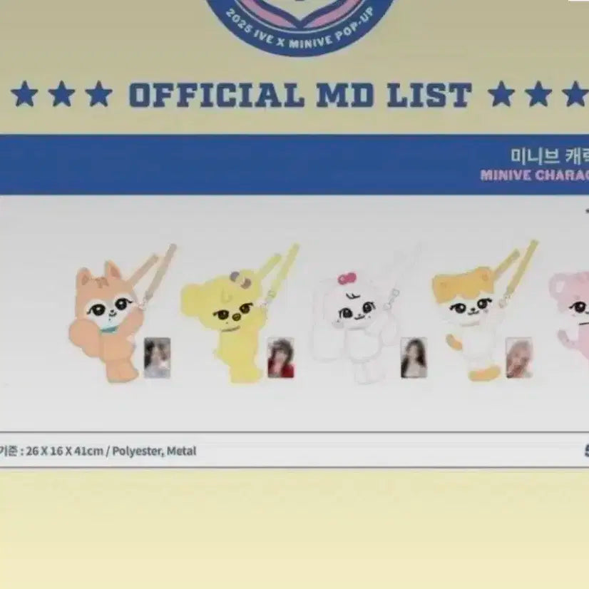 아이브 미니브 허그 가방 체리 인형 + 원영포카