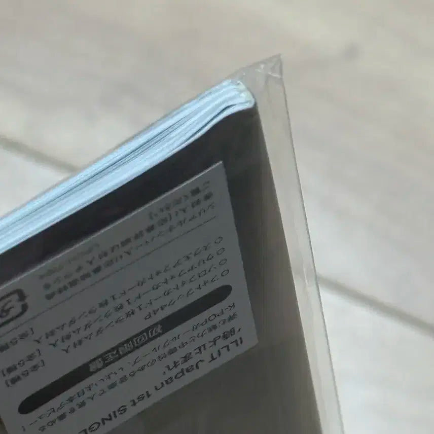 아일릿 토키요토마레