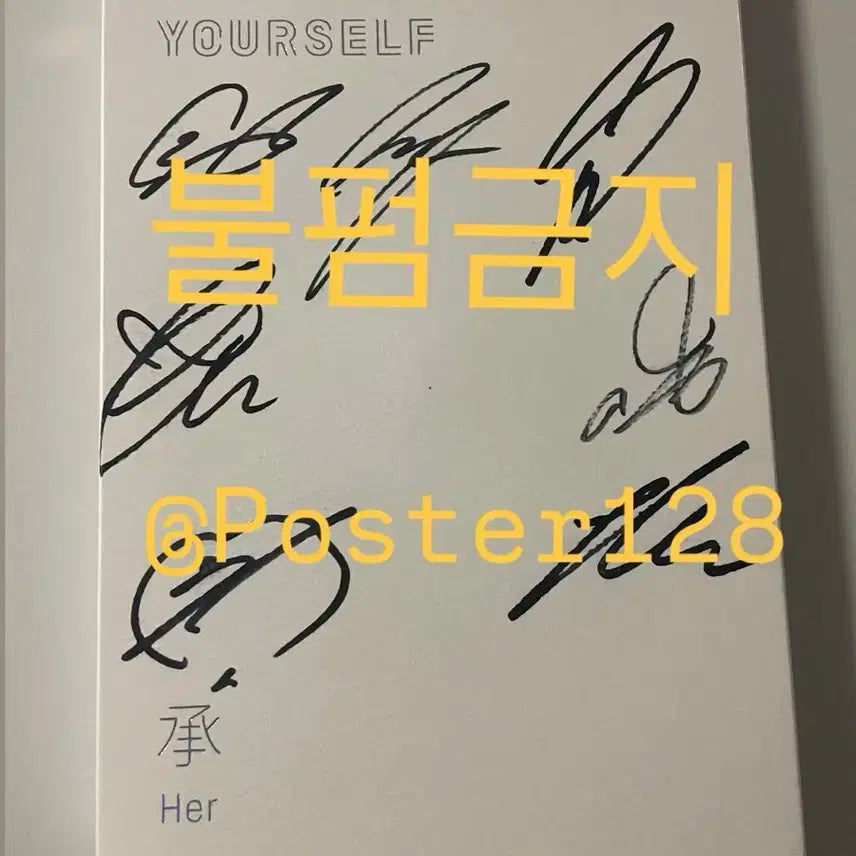 (비매) 방탄 친필 싸인 앨범(포카 정국,제이홉)