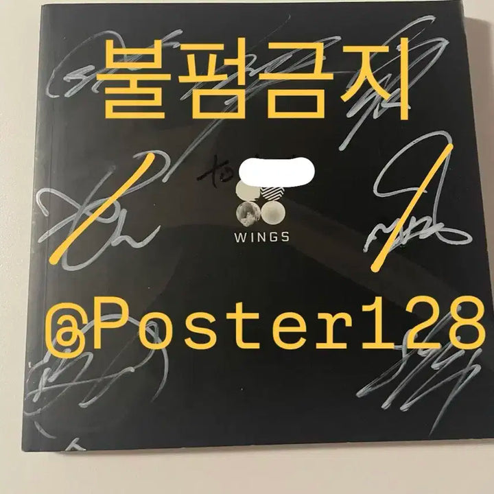 (비매) 방탄 친필 싸인 앨범