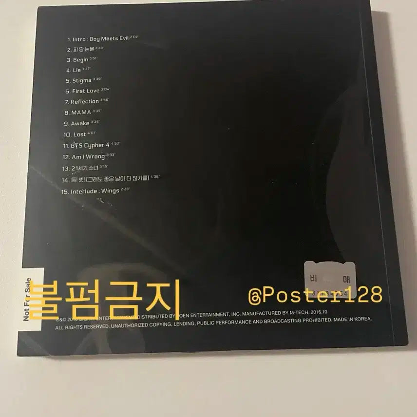 (비매) 방탄 친필 싸인 앨범