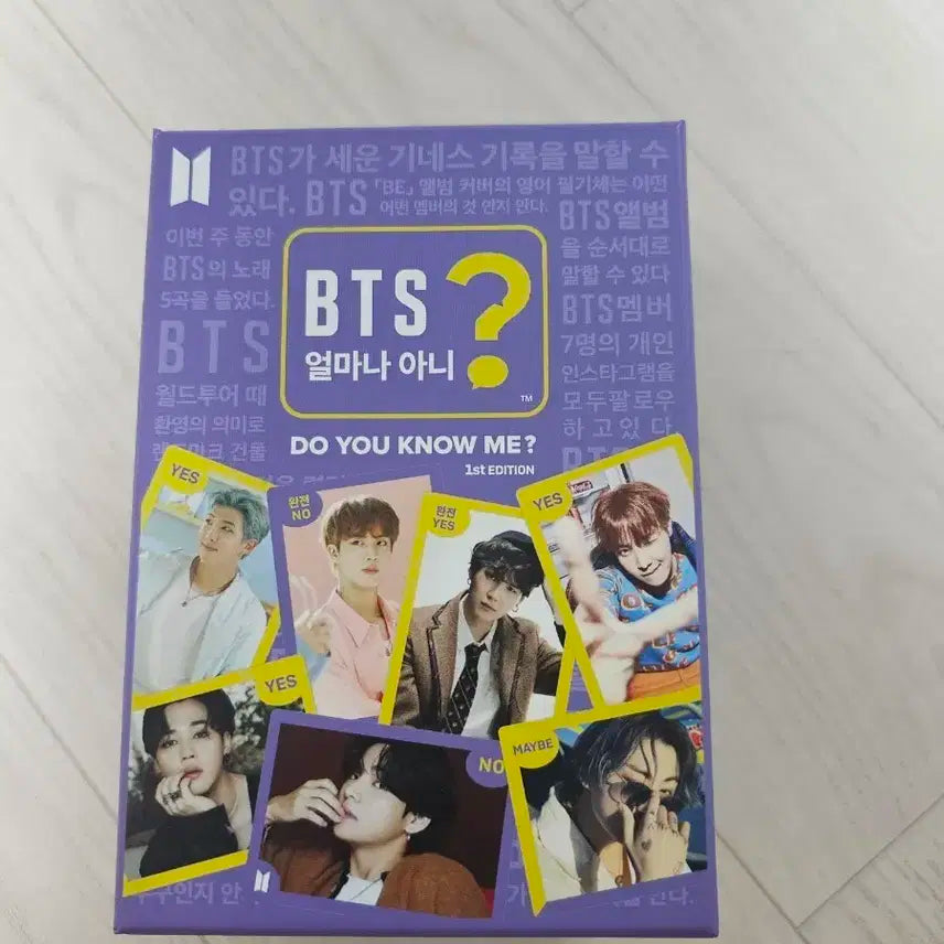 BTS 얼마나 아니? 보드게임 카드