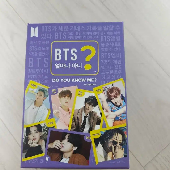 BTS 얼마나 아니? 보드게임 카드