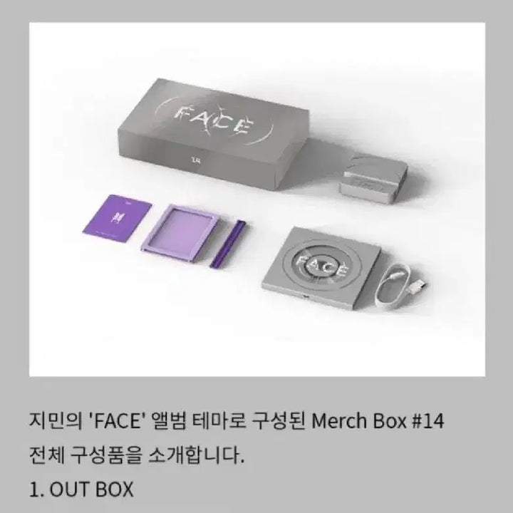 지민 FACE 앨범 Merch Box #14