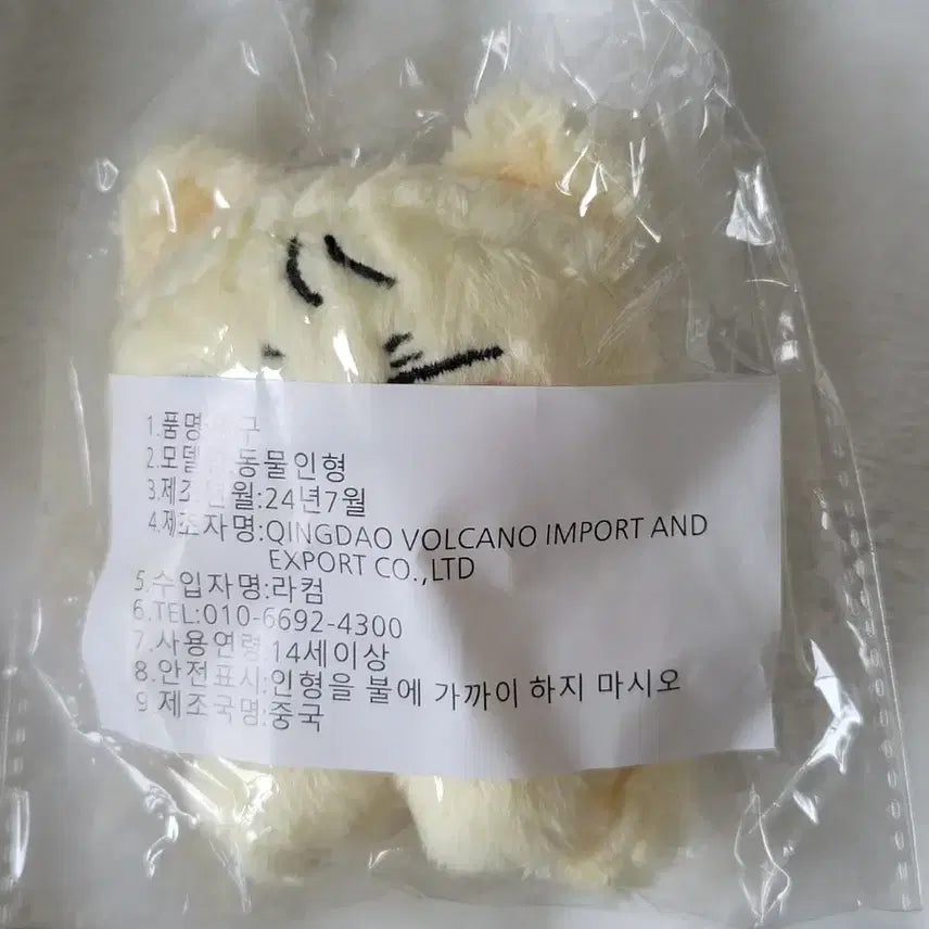 비투비 서은광 인형 광냥이