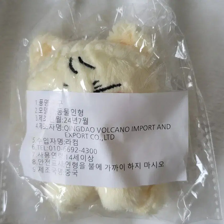 비투비 서은광 인형 광냥이