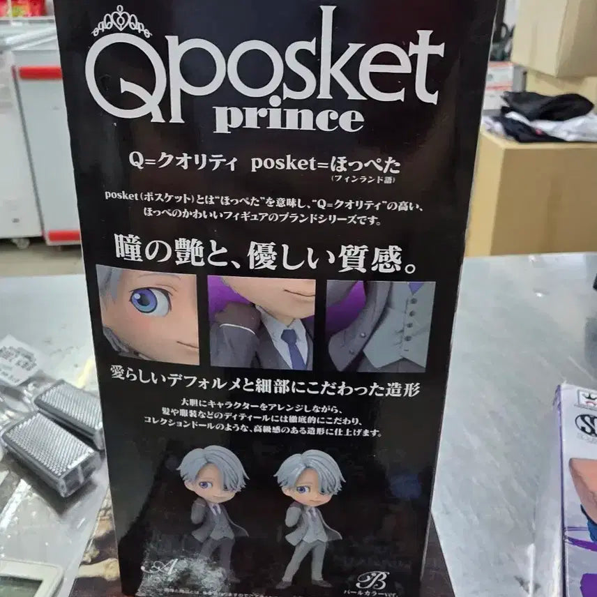 큐포스켓 유리 온 아이스 빅토르 니키포로프 피규어