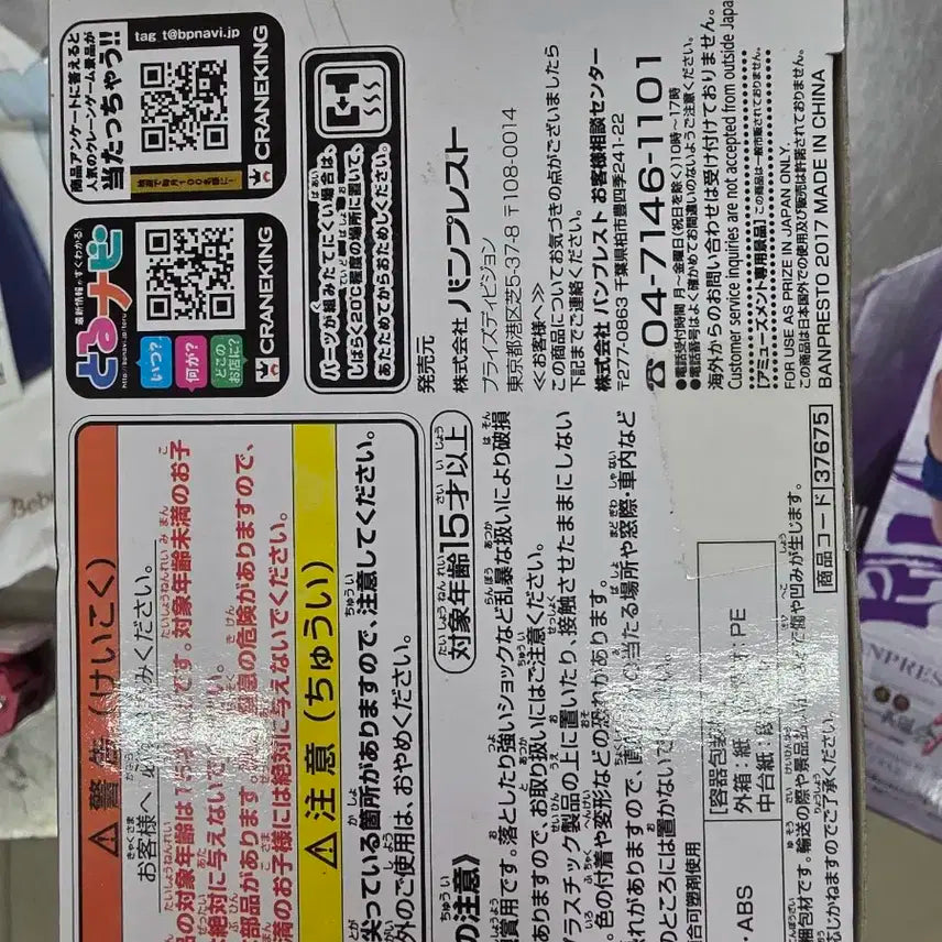 큐포스켓 유리 온 아이스 빅토르 니키포로프 피규어