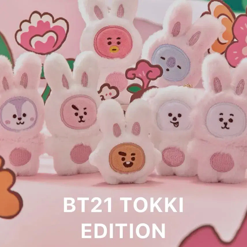 BT21 라인프렌즈 K토끼 인형 키링