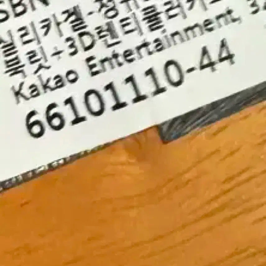 실리카겔 정규 2집 앨범 미개봉 새상품 파워 앙드레