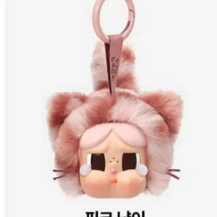 [팝마트] 크라이베이비 표범 냥이 핑크냥이