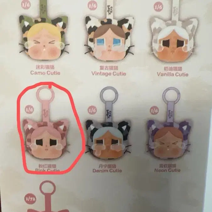 [팝마트] 크라이베이비 표범 냥이 핑크냥이