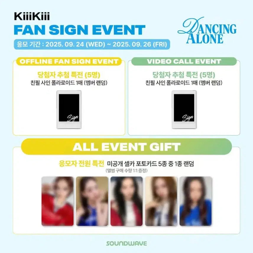키키 사운드웨이브 5차 포카 세트 미공포 kiiikiii