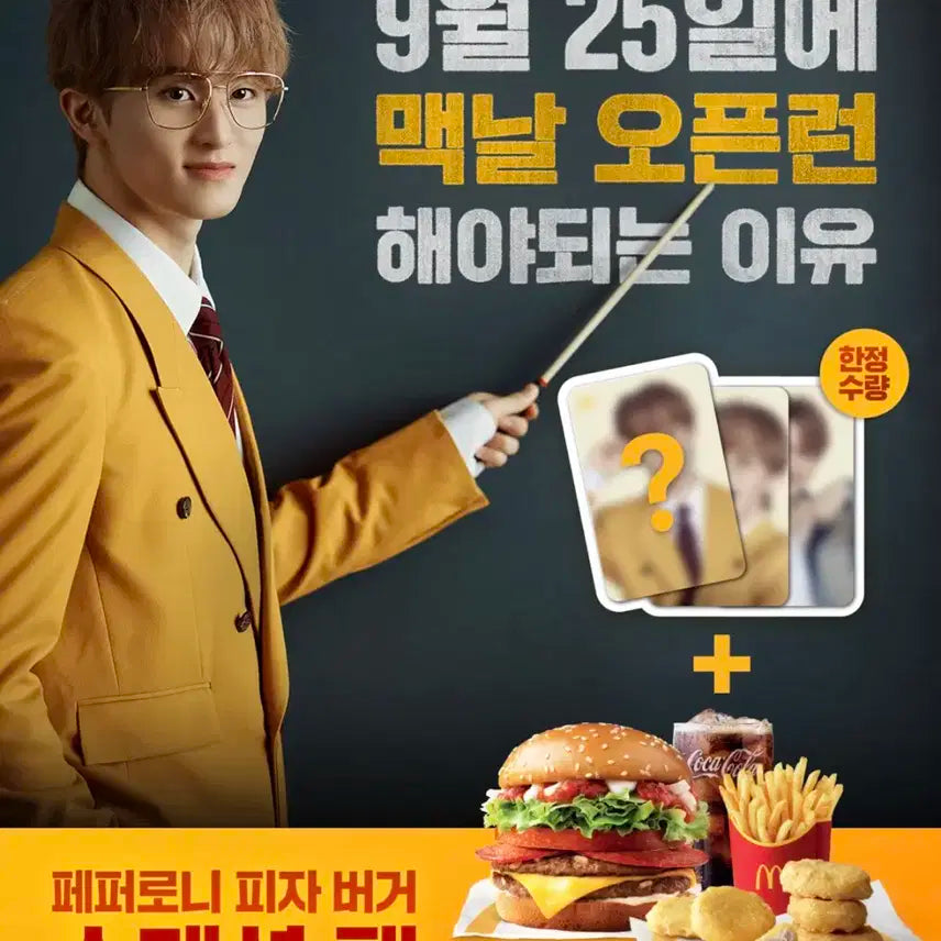 맥도날드 스페셜 팩 마크 미개봉 포카