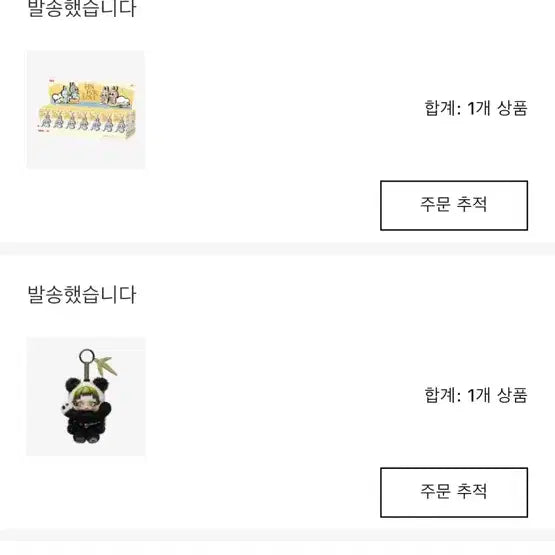 팝마트 스컬판다 레이지판다