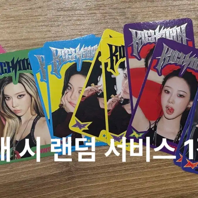 에스파 리치맨 팝업 스토어 포토카드 양도 (스포티파이, 럭키드로우)