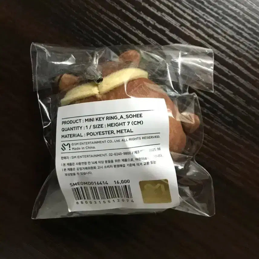 라이즈 태닝인형 우락밤