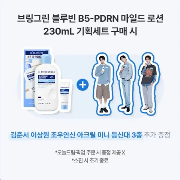 보이즈플래닛 키링