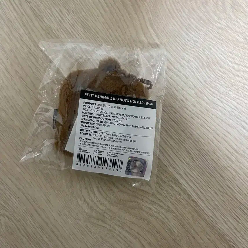 데니멀즈 쁘띠멀즈 id홀더 방 원가 이하