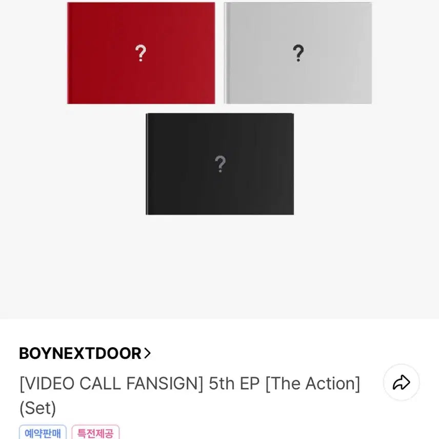 The Action 5th EP 세트 보넥도 앨범 미개봉