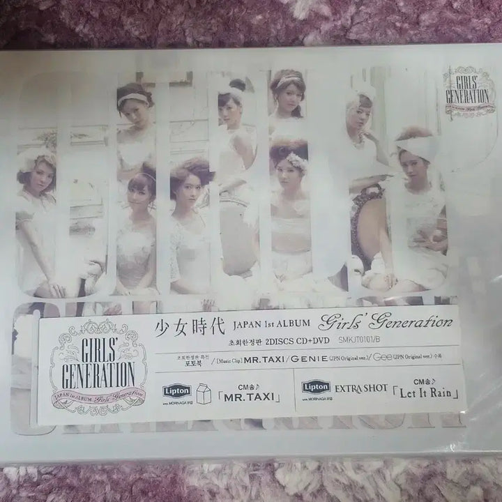 소녀시대 1집 초회한정(미개봉)