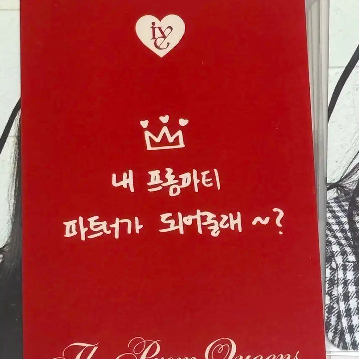 아이브 리즈 싸인포카