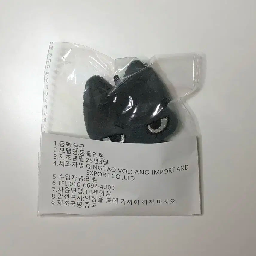 보넥도 태산 인형 태냐코 양도 7cm