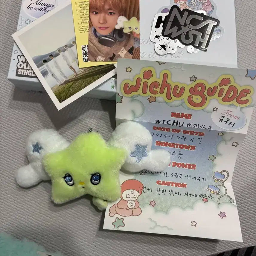엔시티위시 위츄 키링