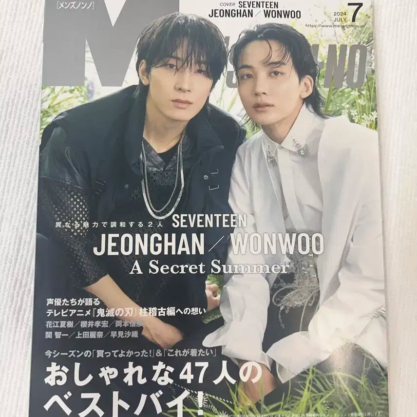 멘즈논노 세븐틴 정한/원우 양도