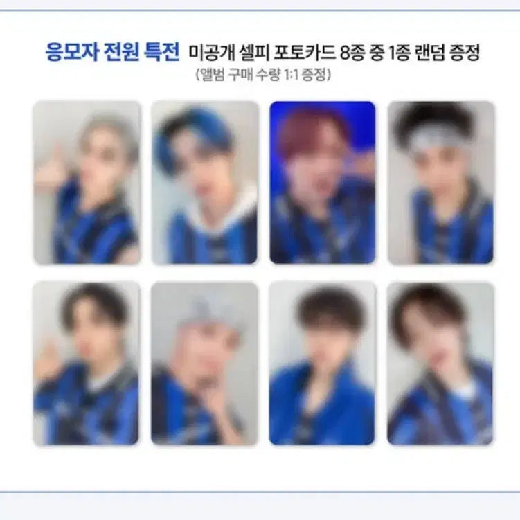 스트레이 키즈 카르마 앨범 사운드웨이브 영통 미공포 앨포 분철