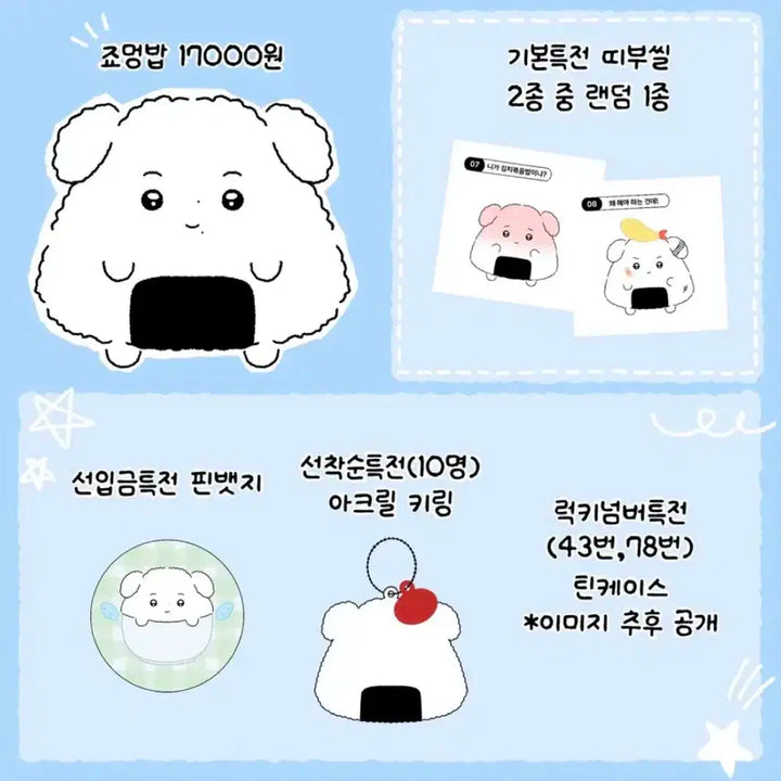 앤팀 죠 8cm 인형 죠멍밥 양도