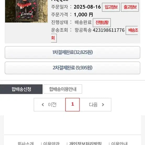 토키사키쿠루미소악마