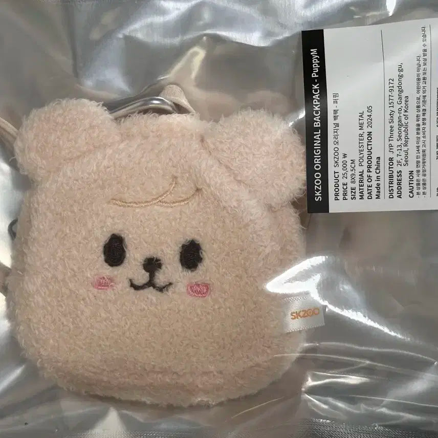 스트레이키즈 스키즈 스키주 오리지널 백팩 퍼핌 미개봉판매